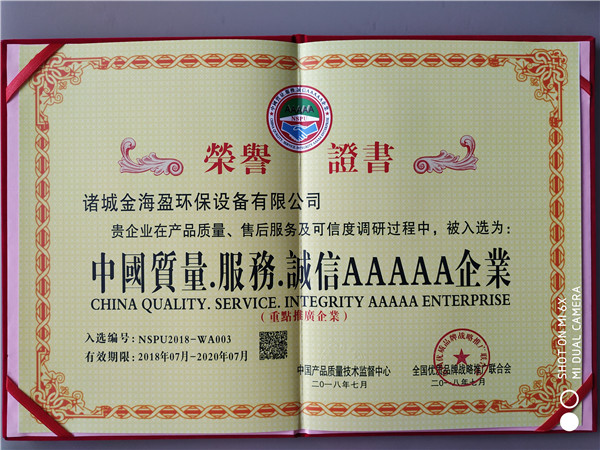 5A企業